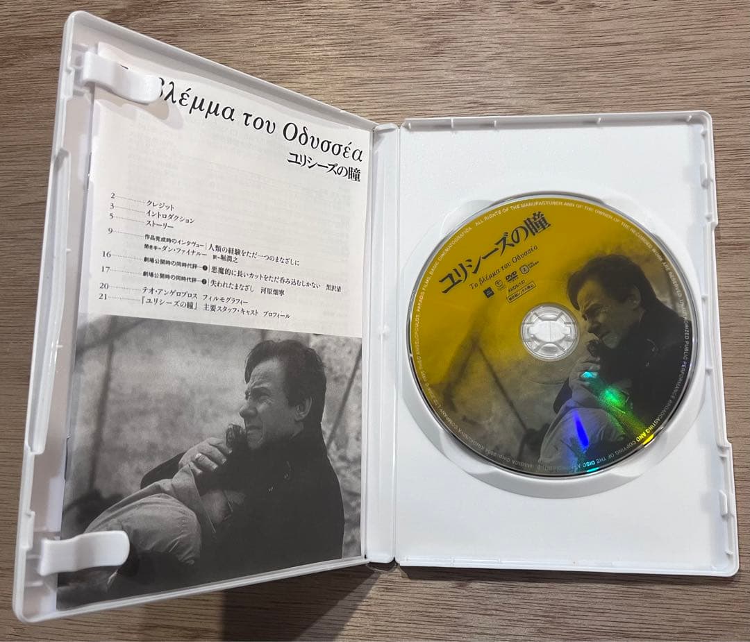 テオ・アンゲロプロス全集 Ⅱ 国境三部作〈3枚組〉　送料無料