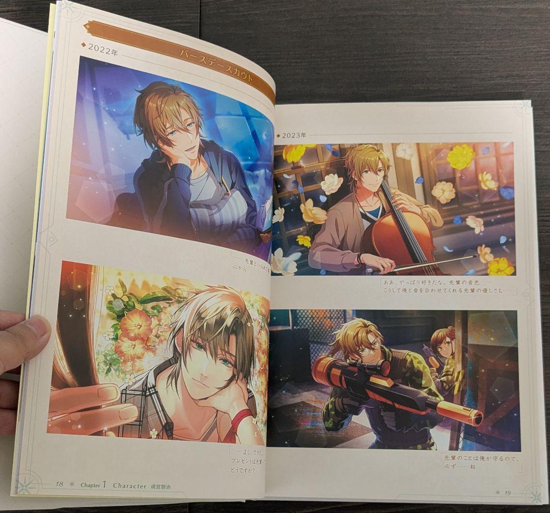 金色のコルダ スターライトオーケストラ メモリアルブック