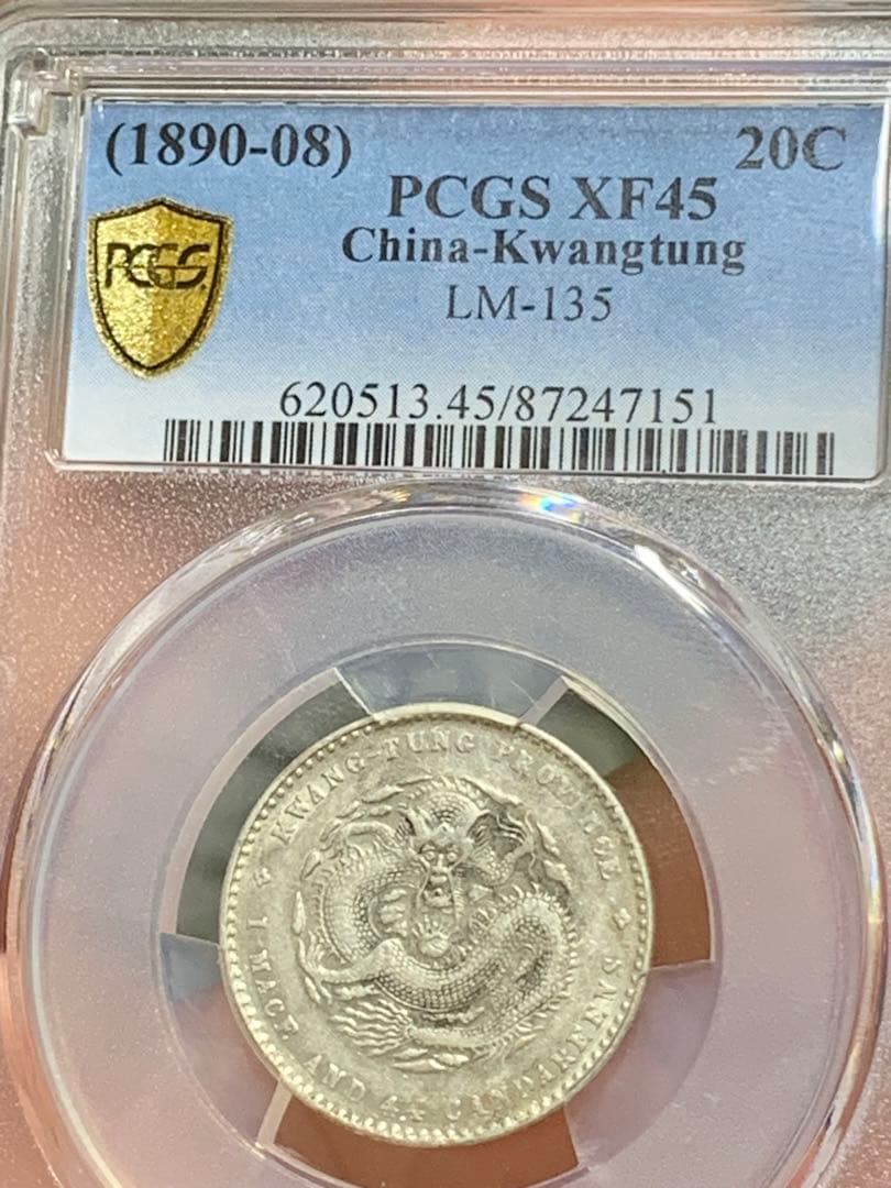 日*人様 中国 古銭銀貨 廣東省造光緒元宝 庫平一銭四分四釐 PCGS/XF45