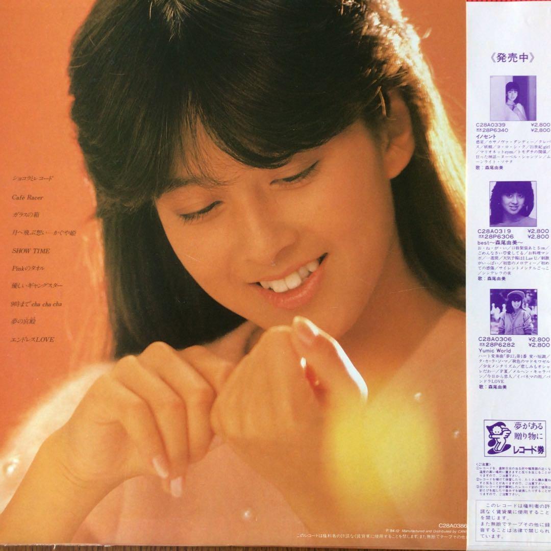 森尾由美　エンドレスLOVE 国内見本盤プロモLPポスター付