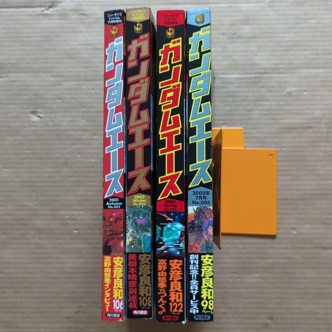 月刊ガンダムエース　2001~2002 ラルクアンシエル　ピンナップ　シール