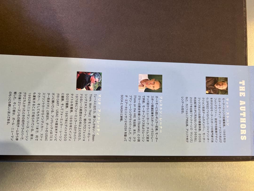 ポール・ニューマン レース人生