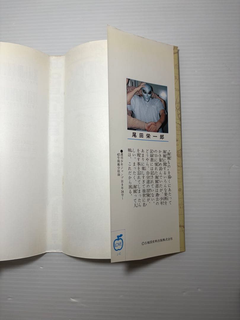 ONE PIECE 1巻 初版 加工無し