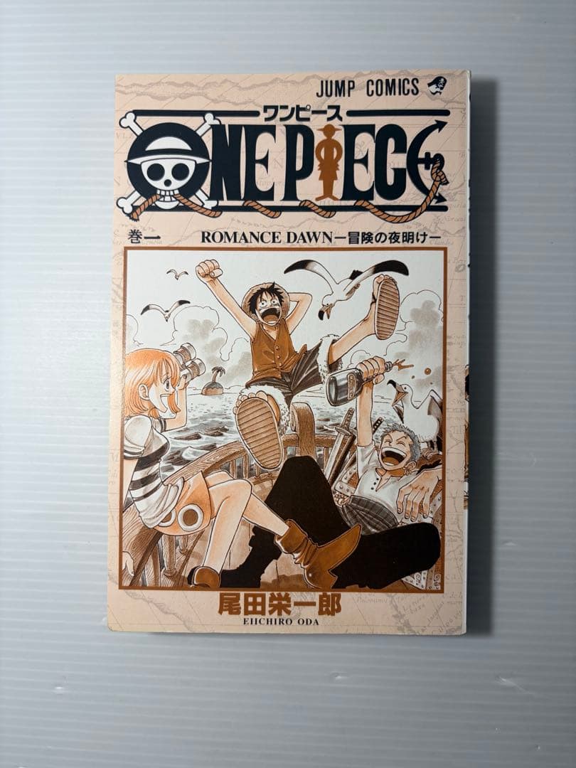 ONE PIECE 1巻 初版 加工無し