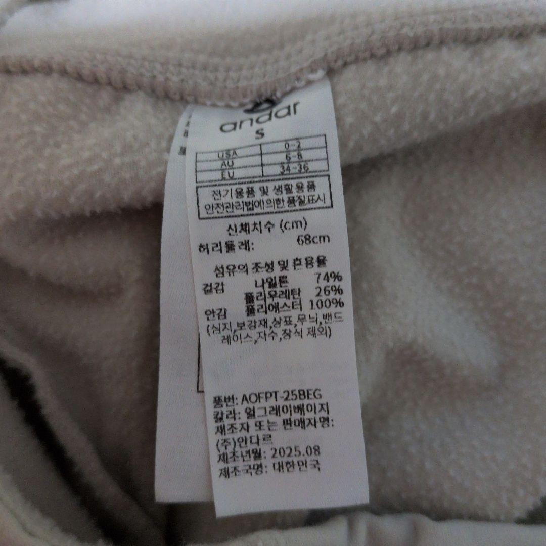 アンダール Airwin マキシワイドレギンス　Sロング　裏起毛