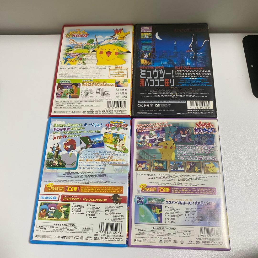 ポケモン DVD ②
