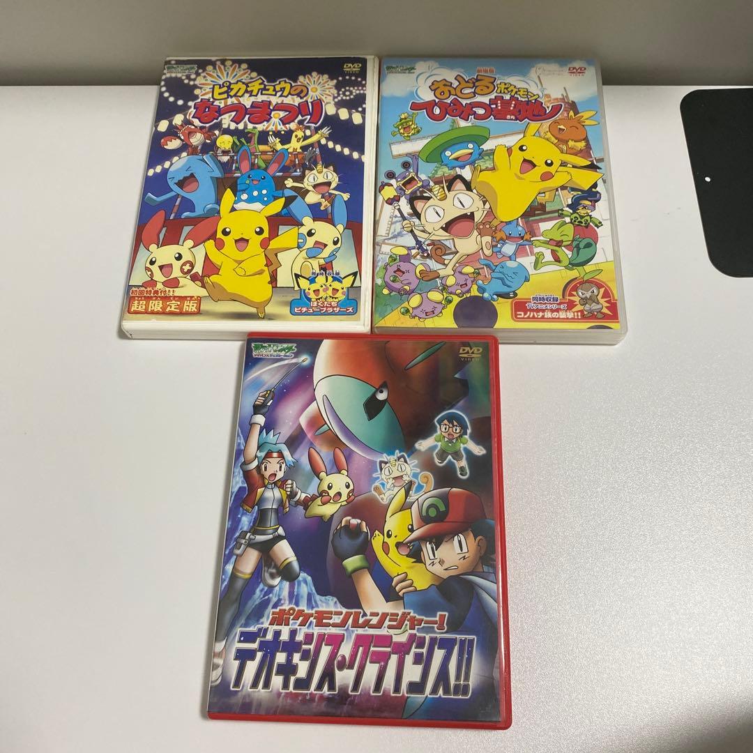 ポケモン DVD ②