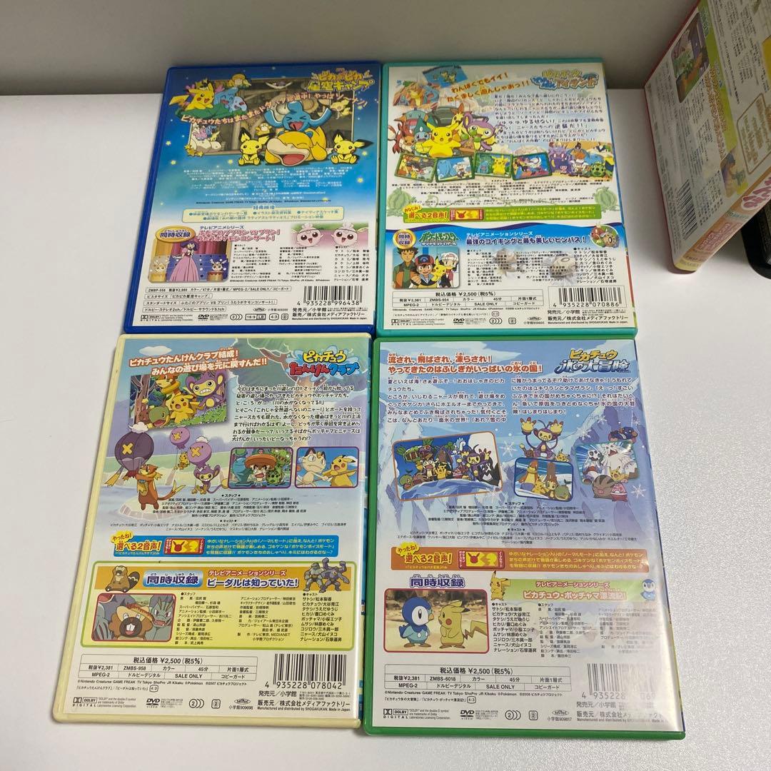 ポケモン DVD ②