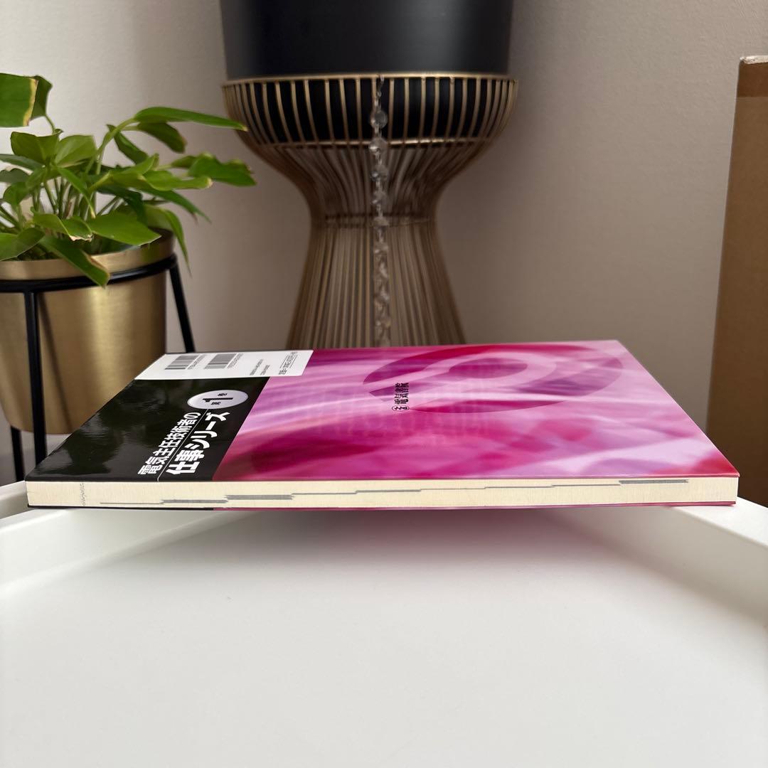 電気主任技術者の仕事シリーズ 第1巻