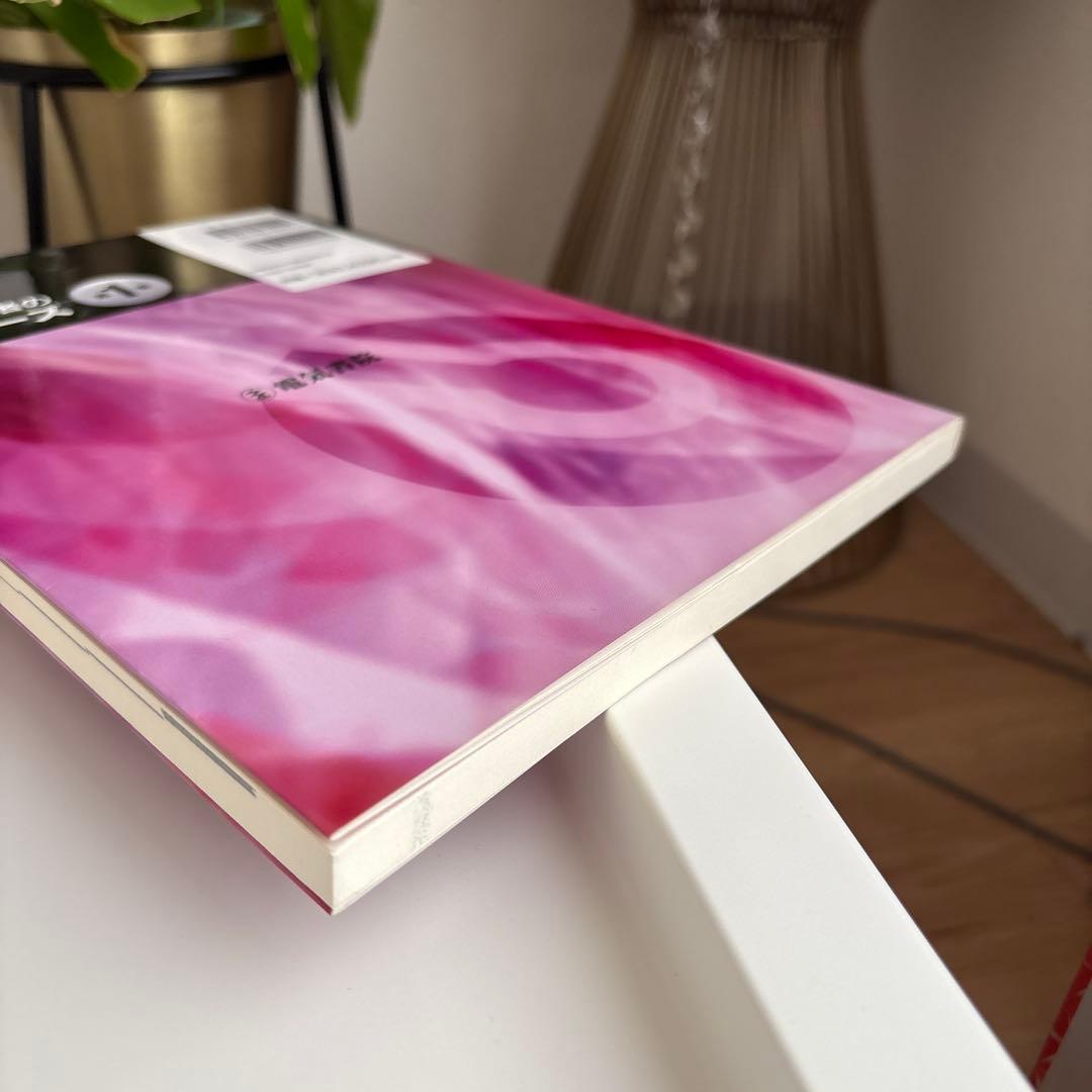 電気主任技術者の仕事シリーズ 第1巻