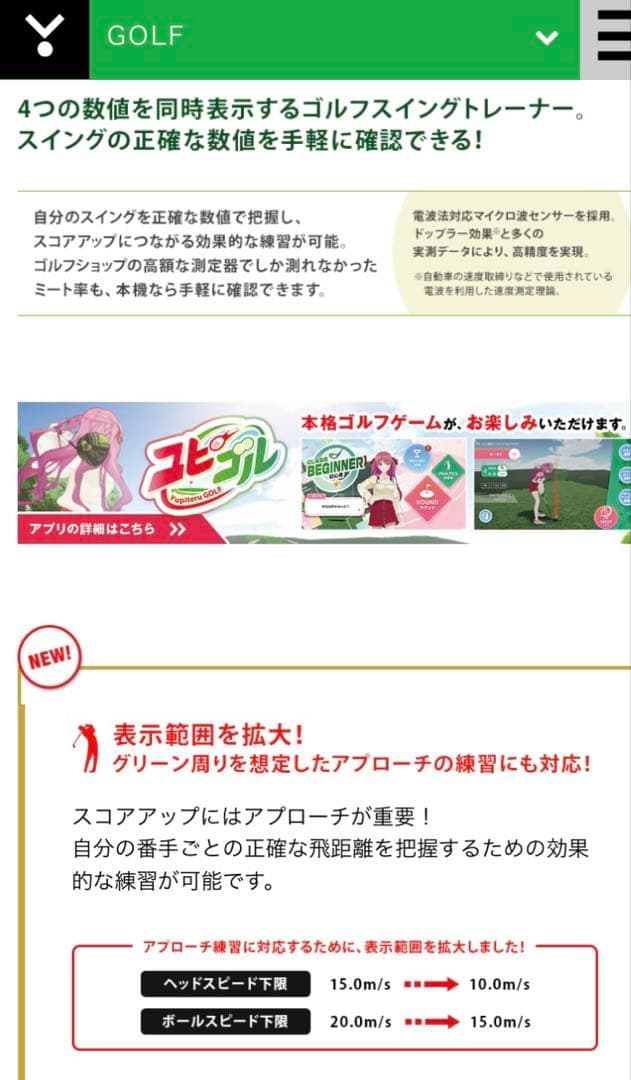 ゴルフスイングトレーナー ユピテル GST-5 GL