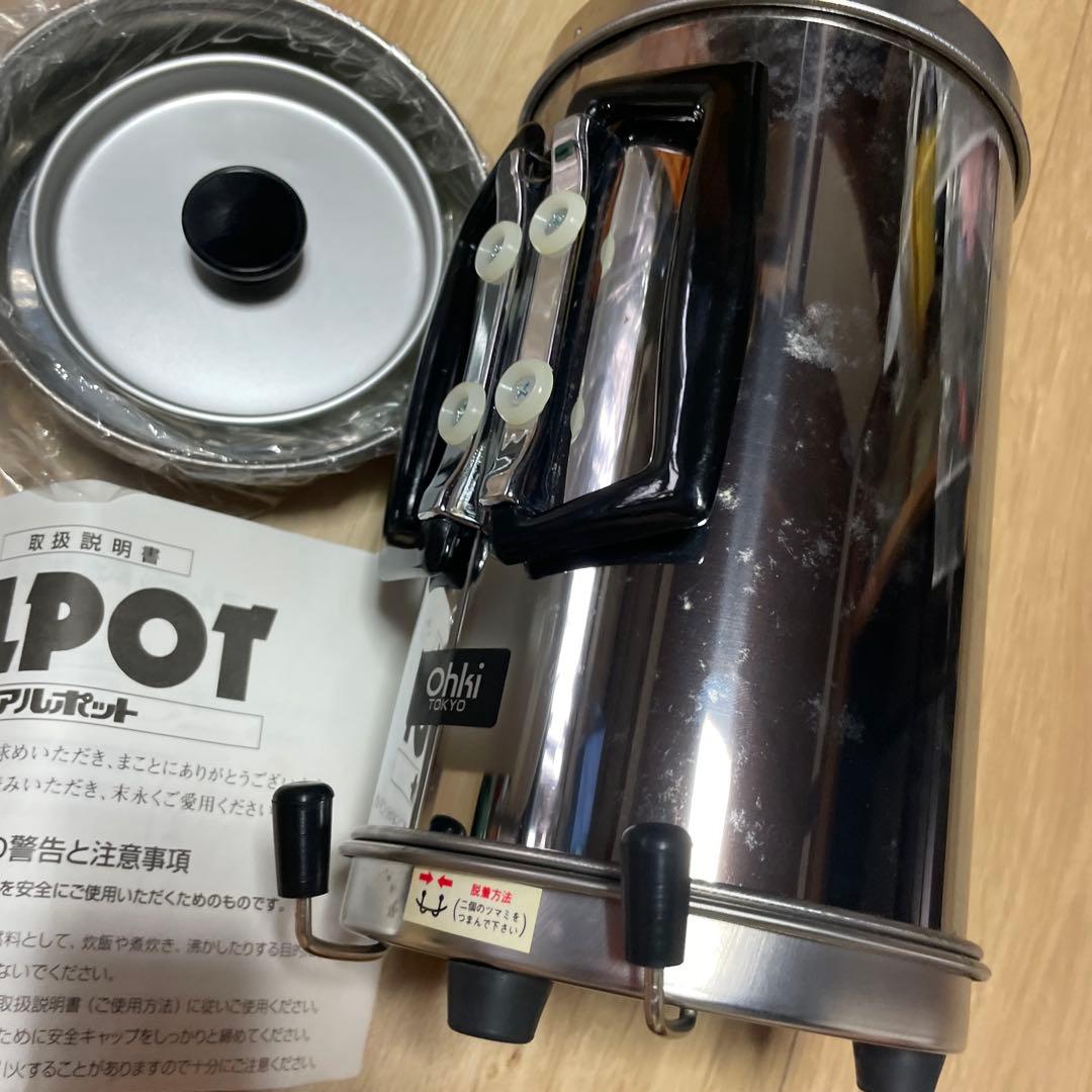 アルポット ALPOT 大木製作所