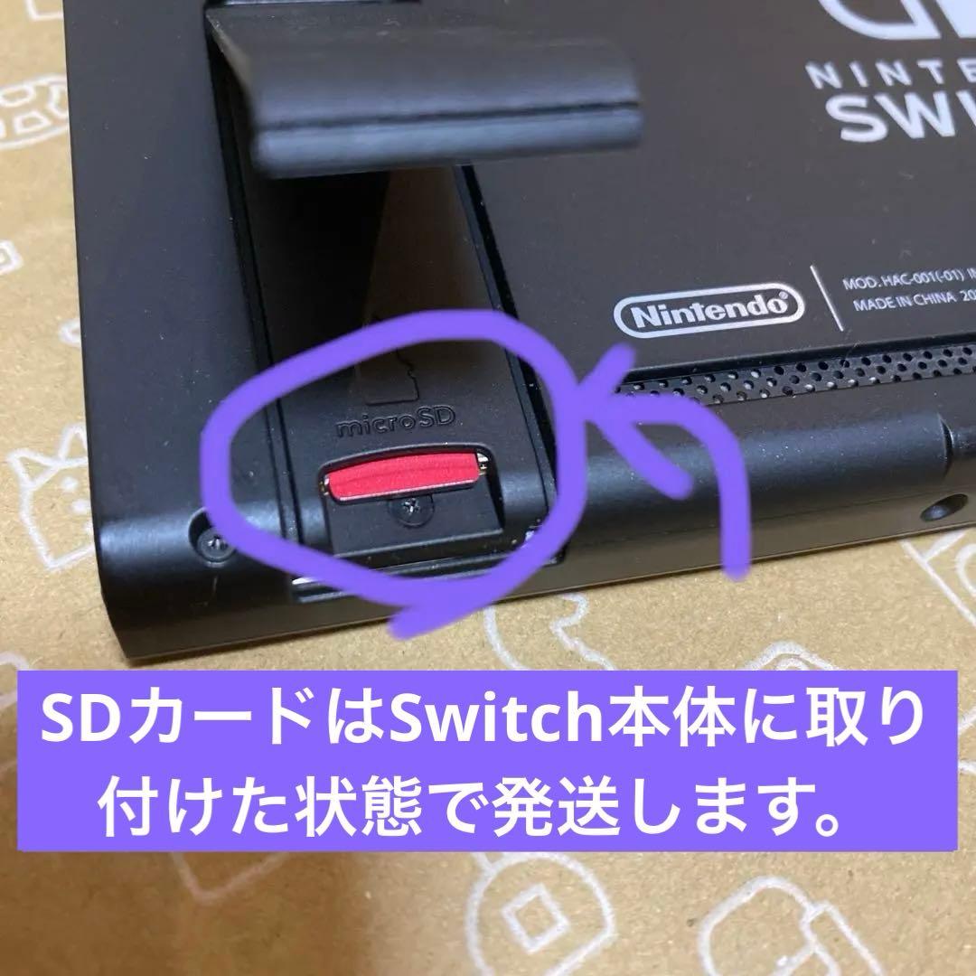 Nintendo Switch 本体+SDカード128GB
