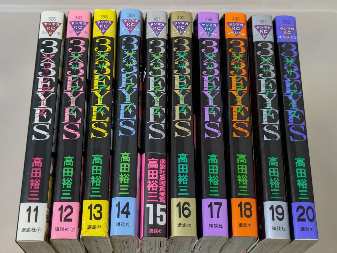 3×3EYES 全40巻セット
