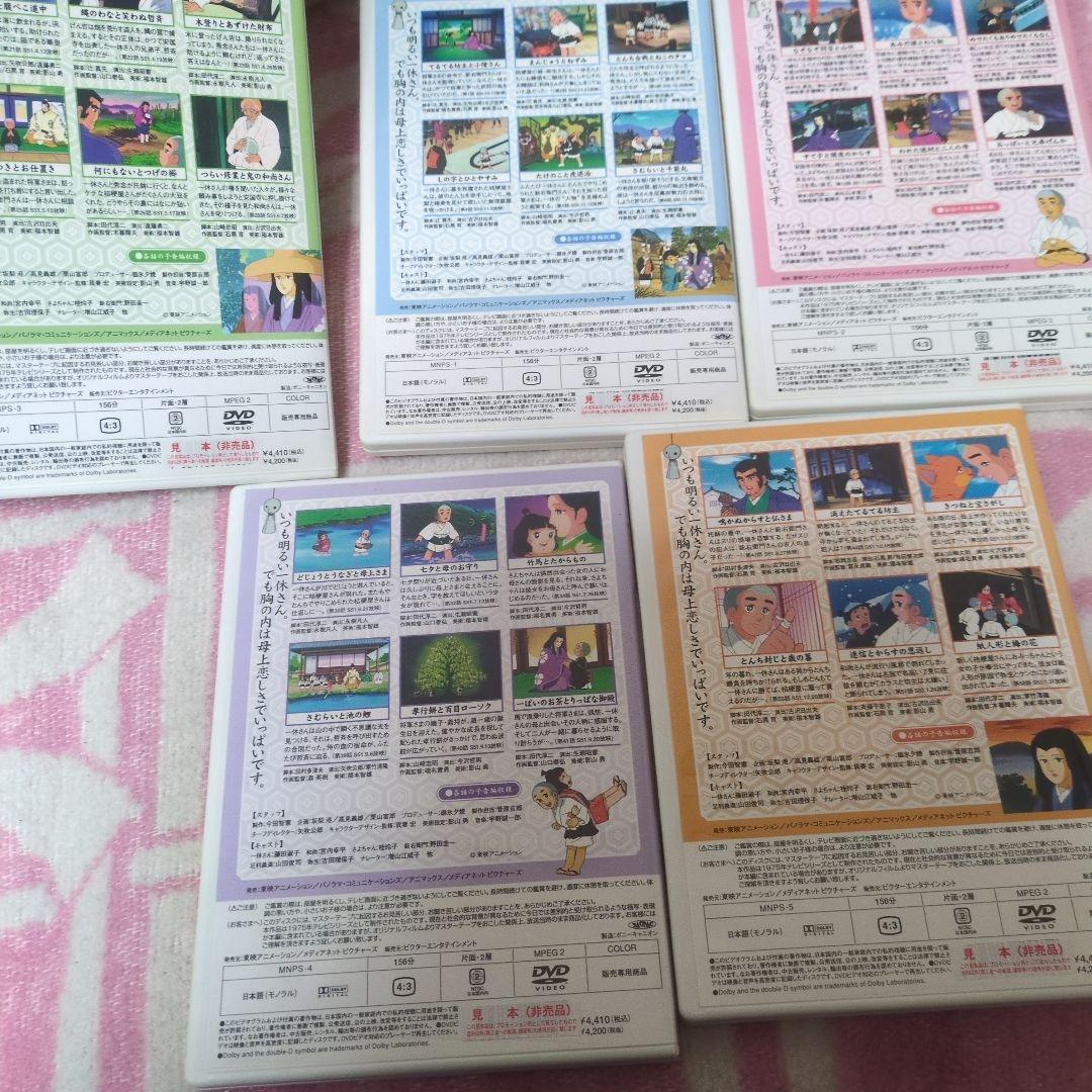 一休さん DVD 全5巻セット