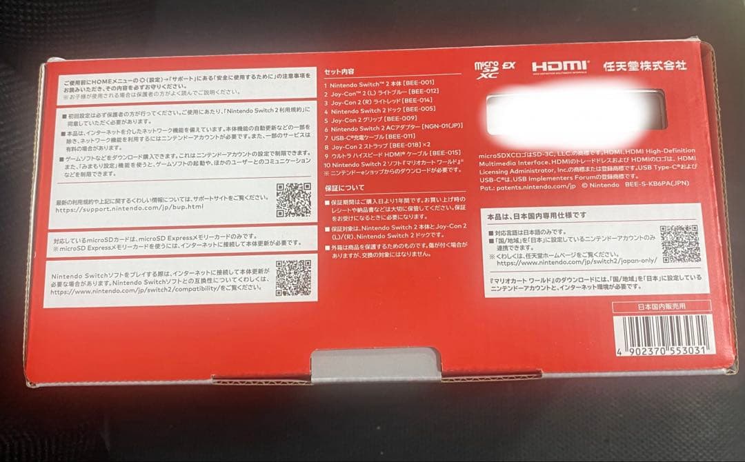 【新品未開封、即日発送】Nintendo Switch2 マリオカートワールド