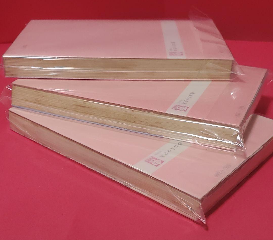 ウメ星デンカ　全3巻　藤子不二雄　虫コミックス　初版　虫プロ商事