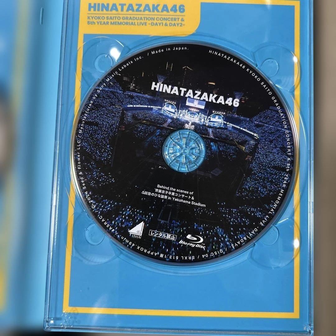 日向坂46/齊藤京子卒業コンサート&5周年記念MEMORIAL LIVE