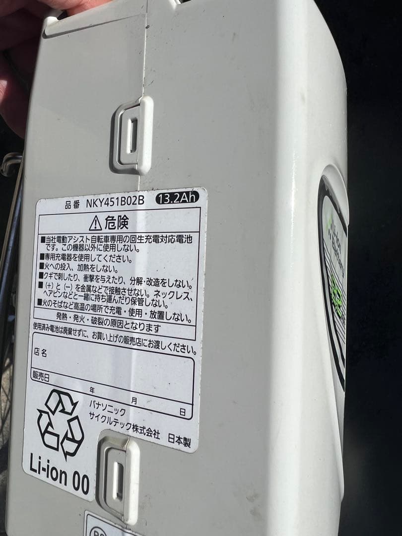 panasonic新基準ほとんど新品に近い電動アシスト自転車都内配送料無料