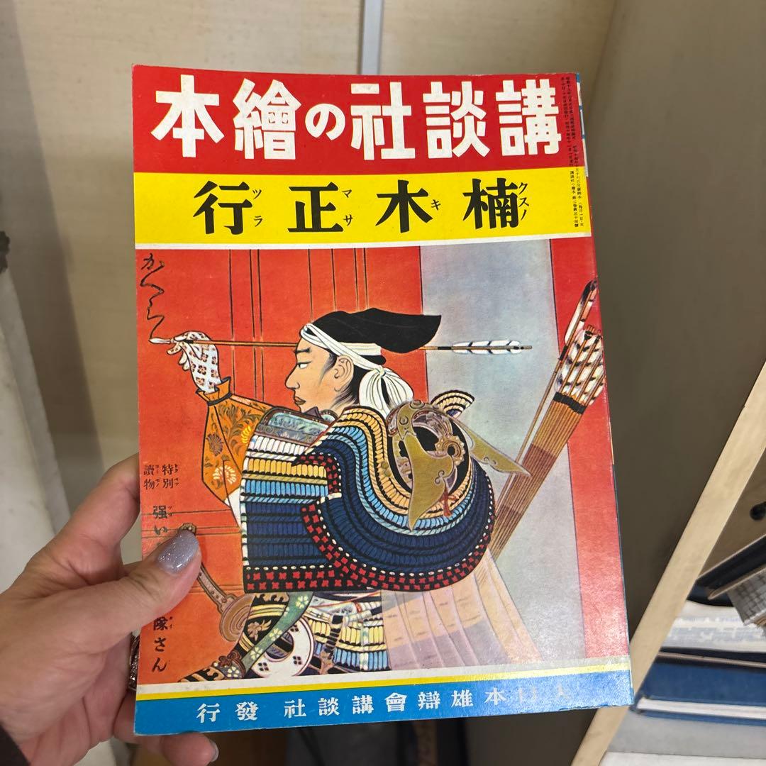 ヴィンテージ講談社の絵本　23冊セット