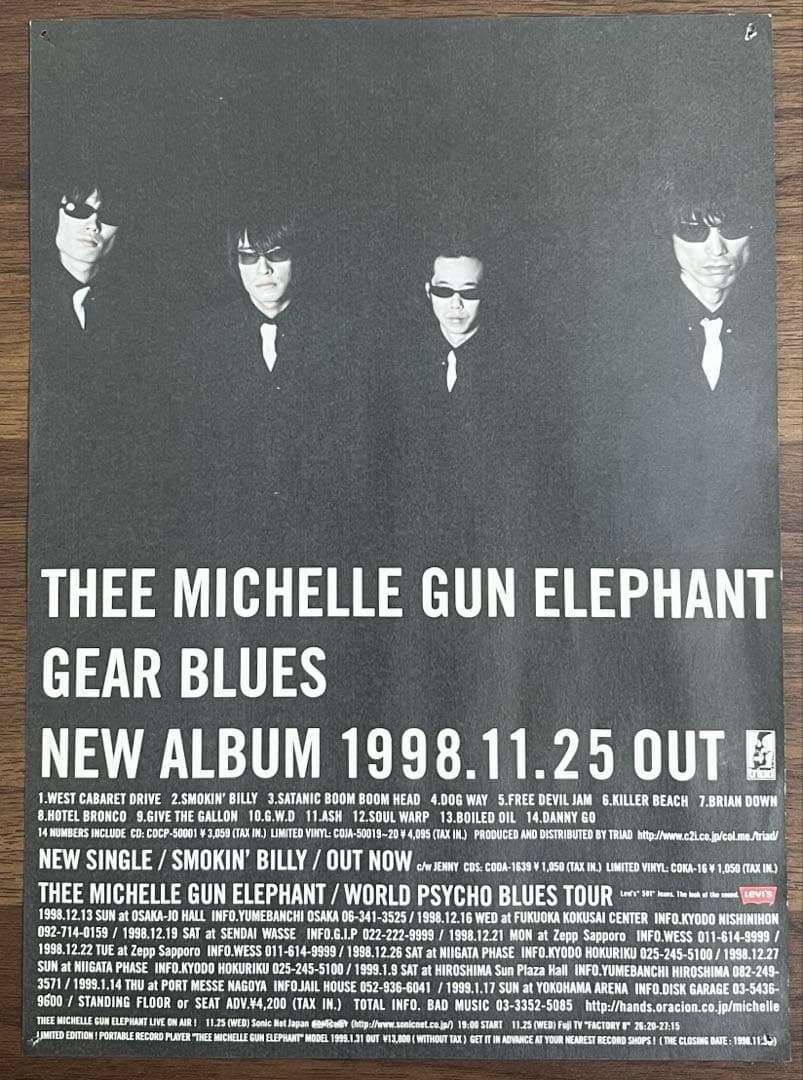 【2LP/国内盤】ザ•ミッシェルガン•エレファント / ギヤ•ブルース