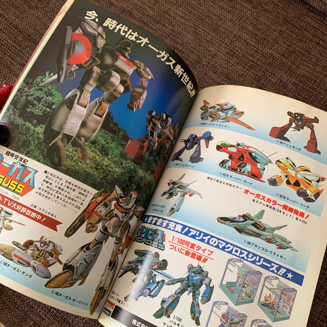 オーガス　マクロスからオーガスへ　TV名場面模型ジオラマ再現パート２