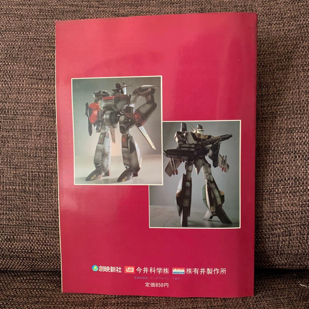 オーガス　マクロスからオーガスへ　TV名場面模型ジオラマ再現パート２