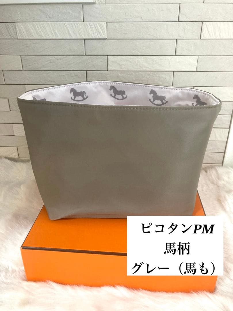 【新品】HERMES ピコタンPM18馬柄 インナーバッグ 自立 軽量　ゴールド