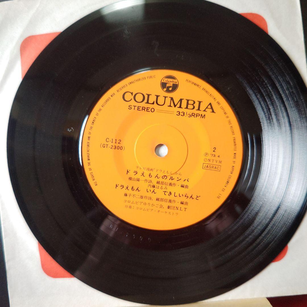 ※訳アリ（アニメソング）ドラえもん　ドラえもんのルンバ他