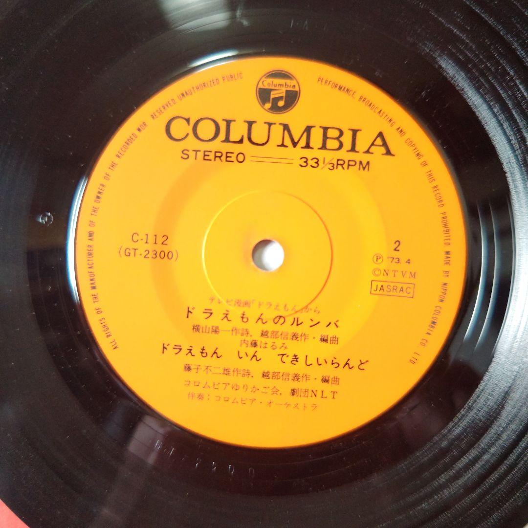 ※訳アリ（アニメソング）ドラえもん　ドラえもんのルンバ他