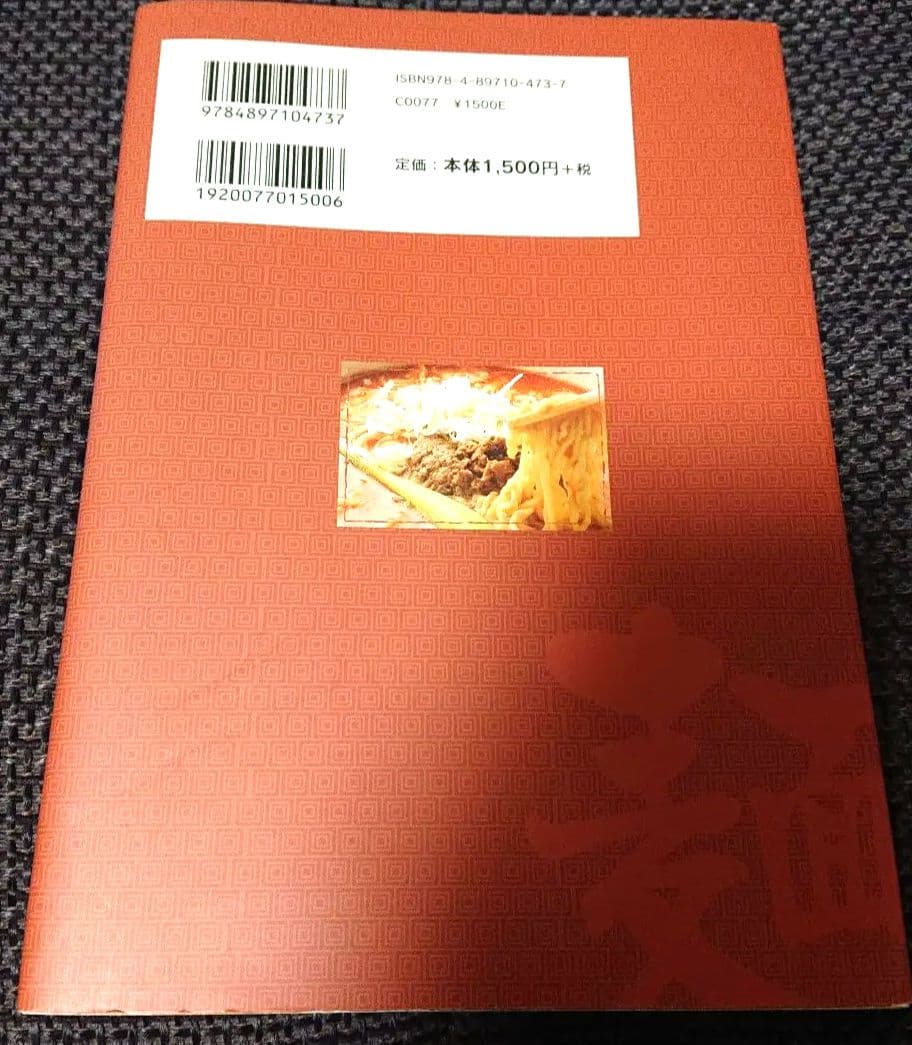 やまなしのラーメン