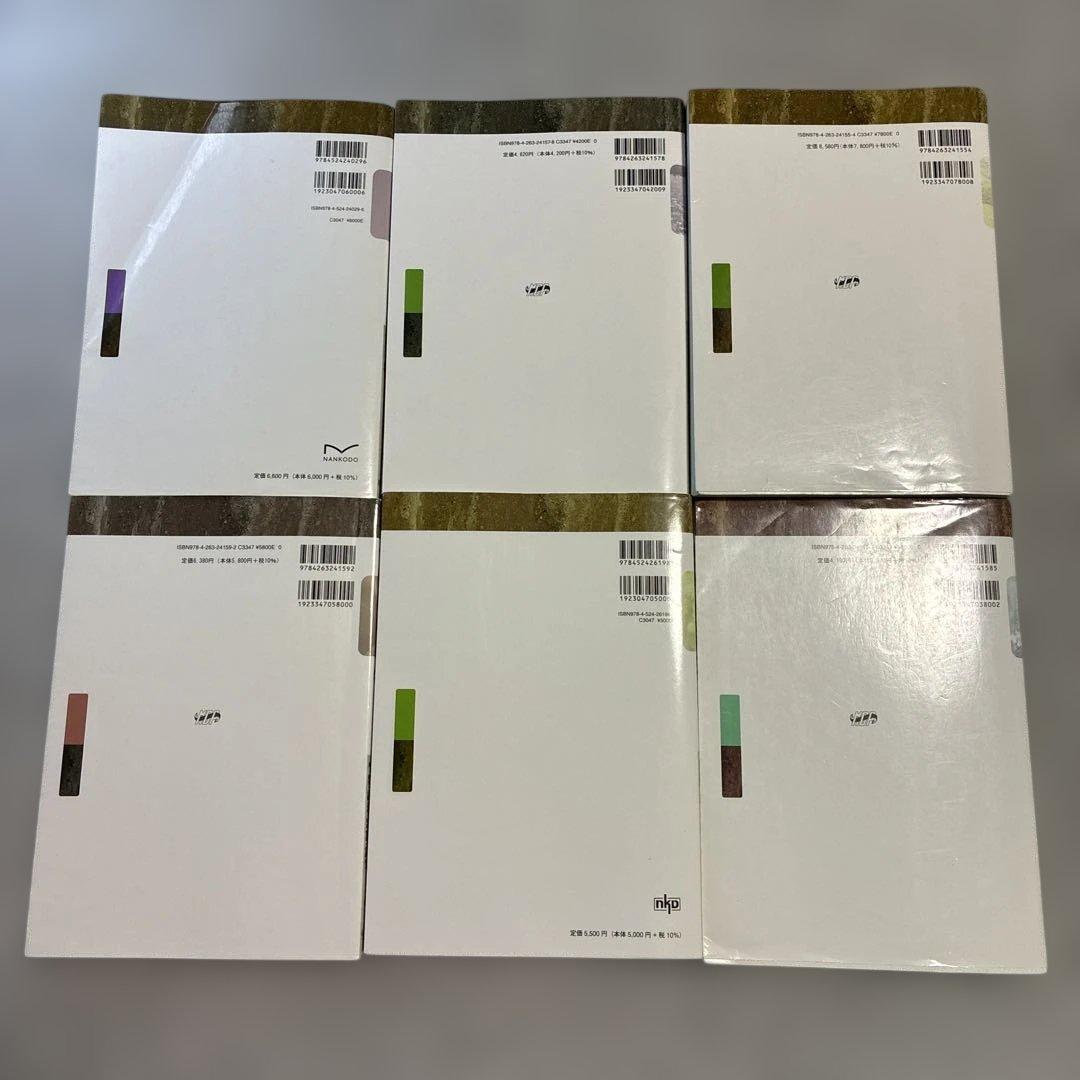 【バラ売相談可！】柔道整復師 教科書6冊セット 解剖学 運動学 臨床医学 他