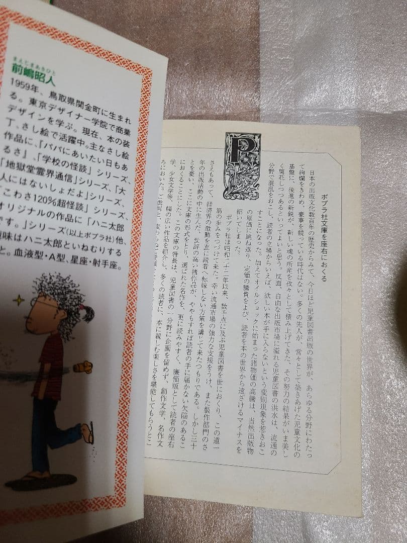 ハニ太郎です。 4冊