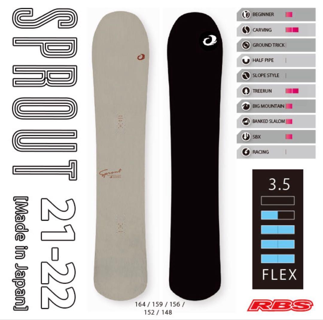 オガサカ OGASAKA 21-22 SPROUT スプラウト159cm