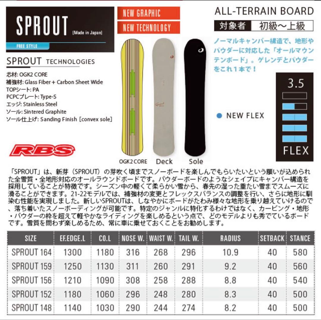 オガサカ OGASAKA 21-22 SPROUT スプラウト159cm