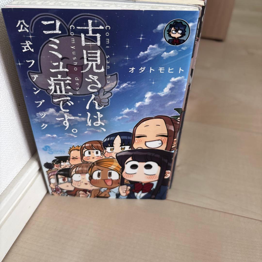 古見さんは、コミュ症です。少年漫画 全巻セット