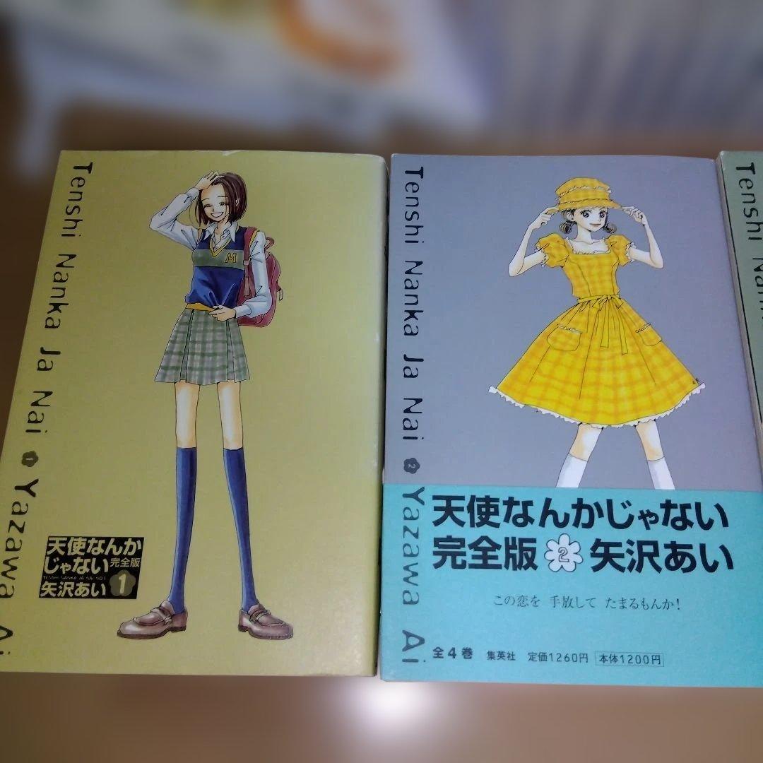 NANA 全21巻セット ＆天使なんかじゃない　完全版　矢沢あい