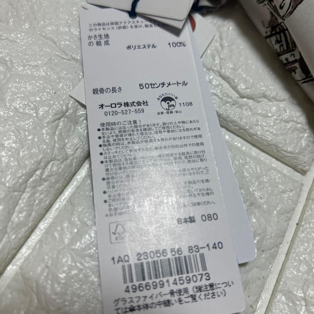 新品アクアスキュータムプチパラソル　一級遮光サマーシールド晴雨兼用傘定15400