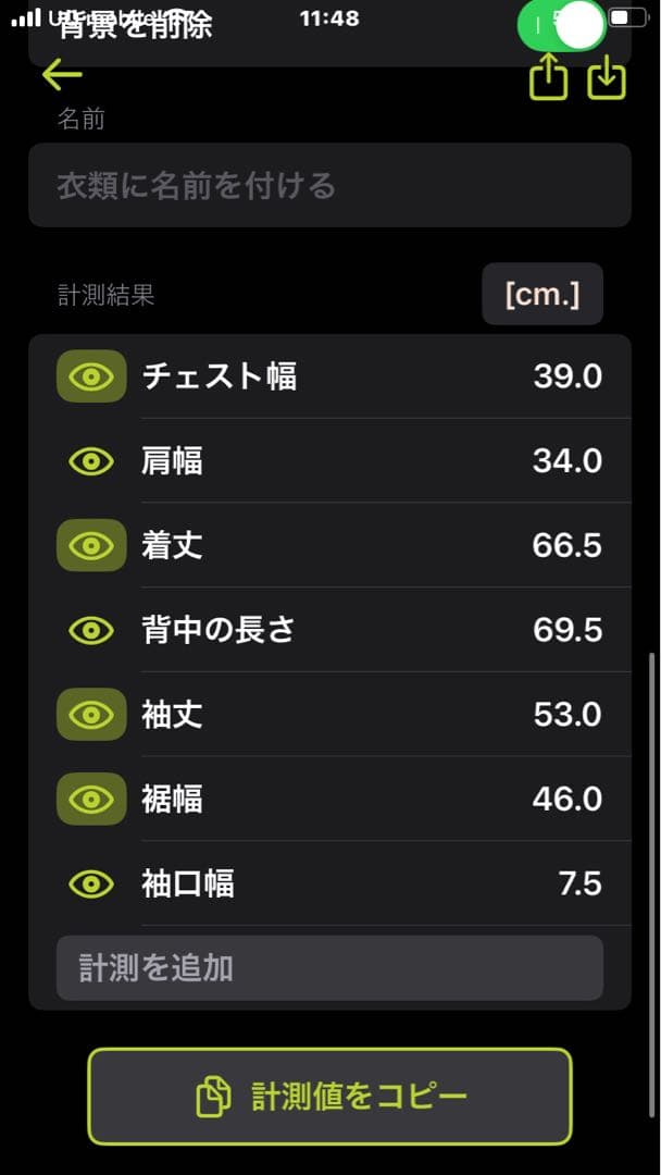 キャラクター刺繍ニットセーター