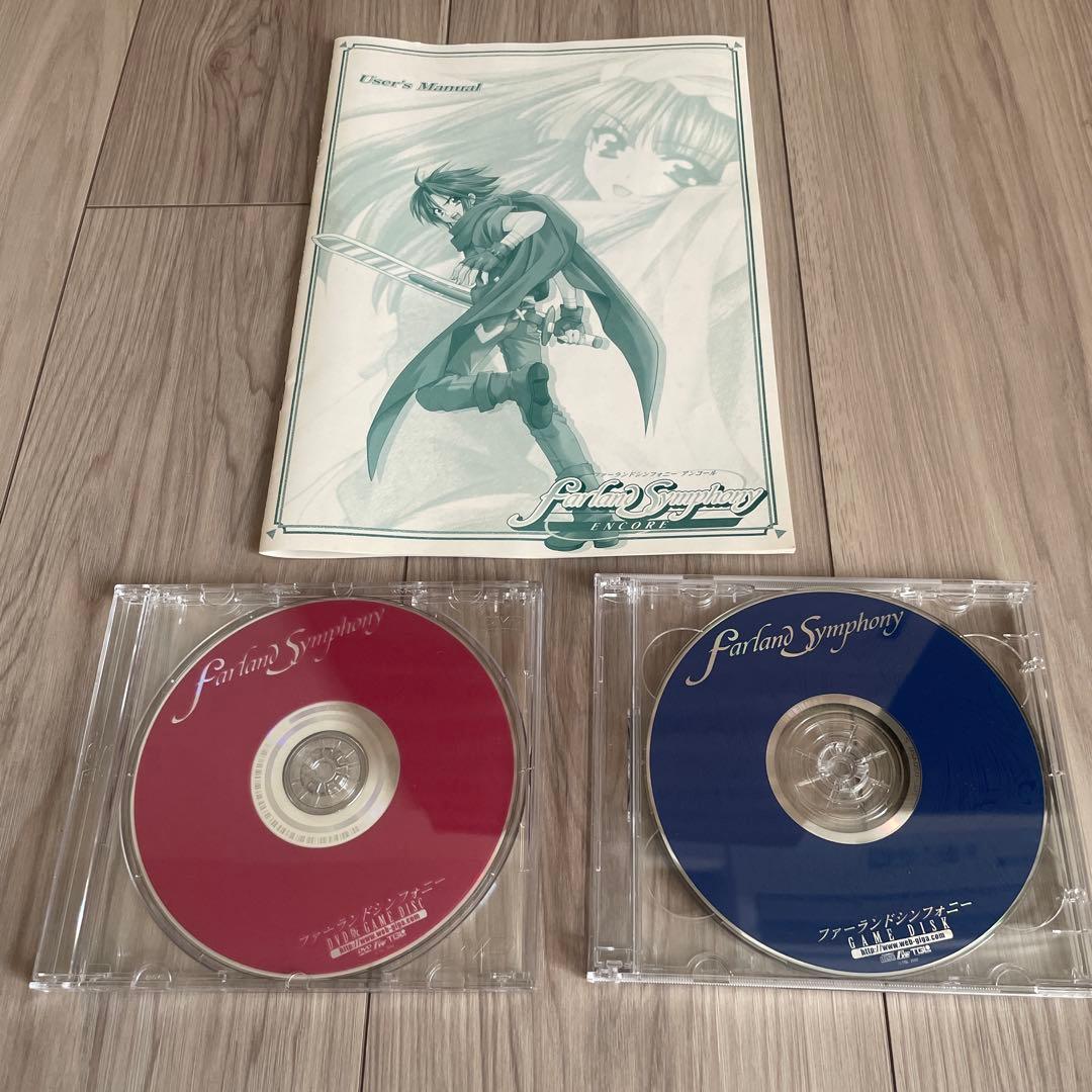 Windows95 ファーランドシンフォニー 〜アンコール〜