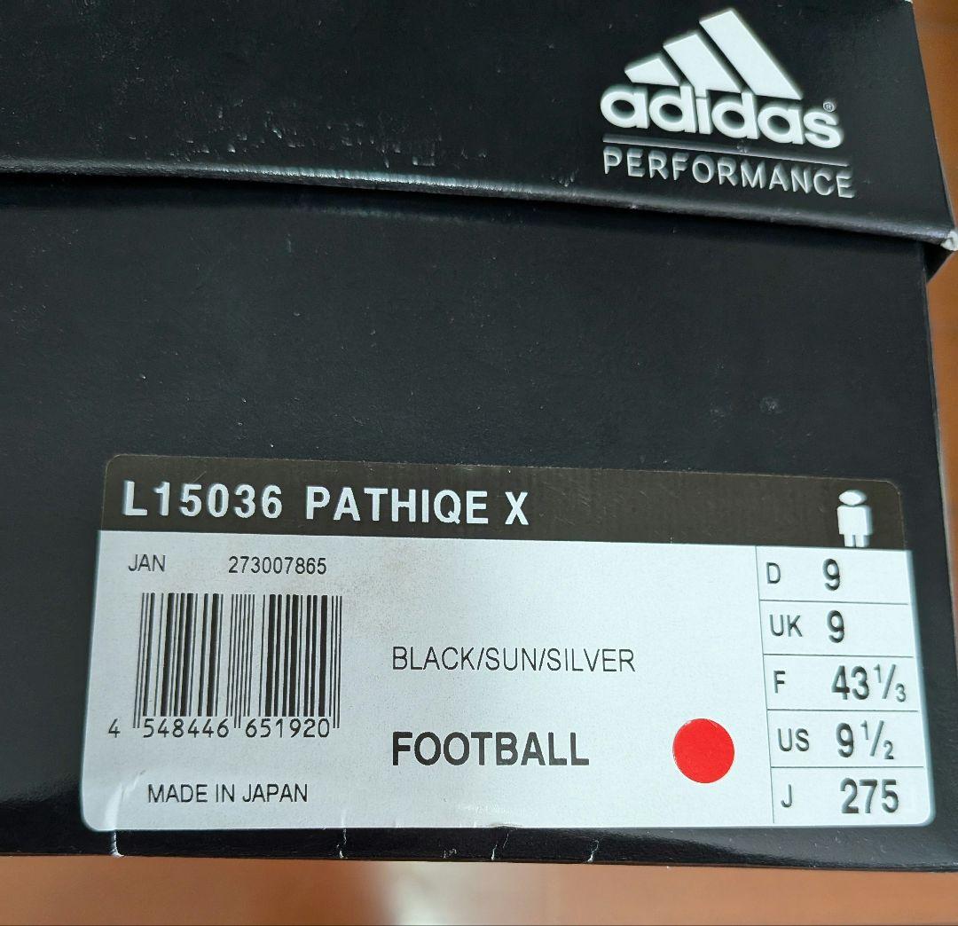 アディダス　adidas　パティークX　27.5cm