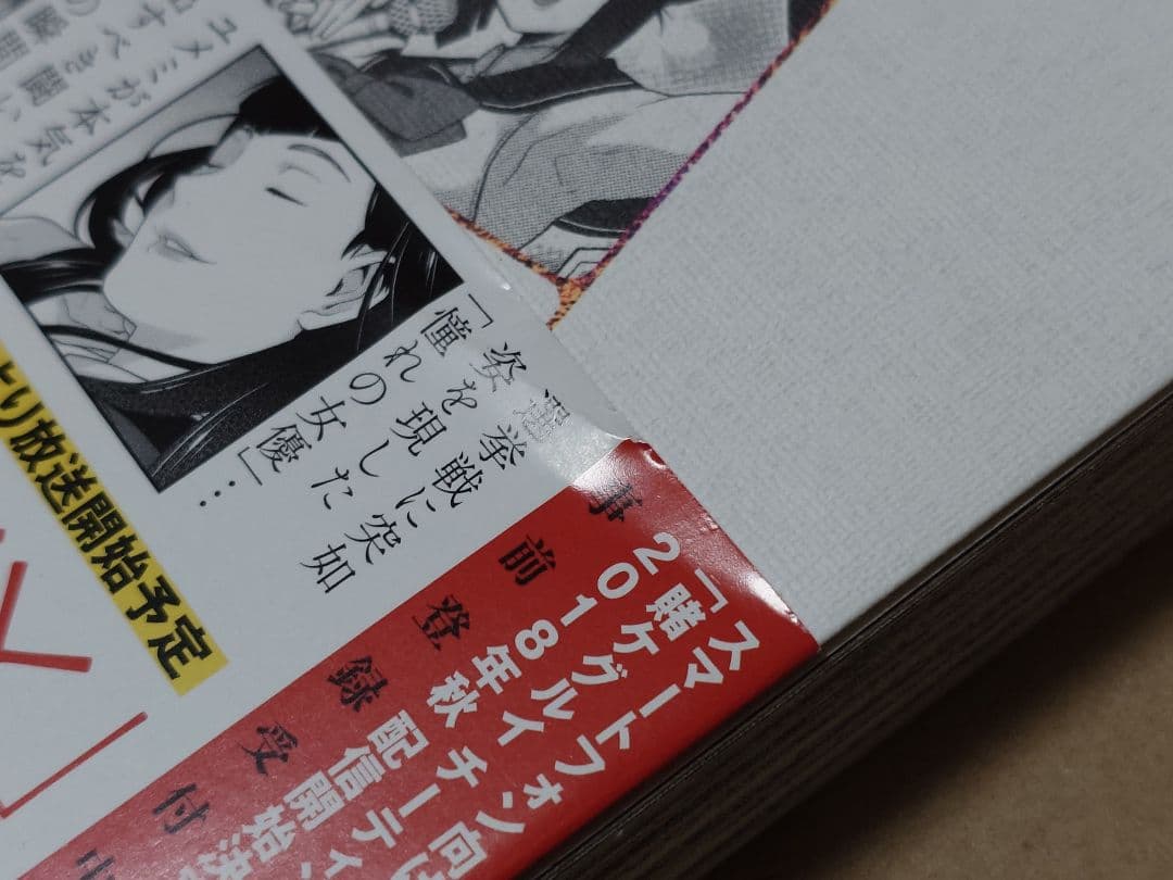 賭ケグルイ 全巻セット (1-19巻)