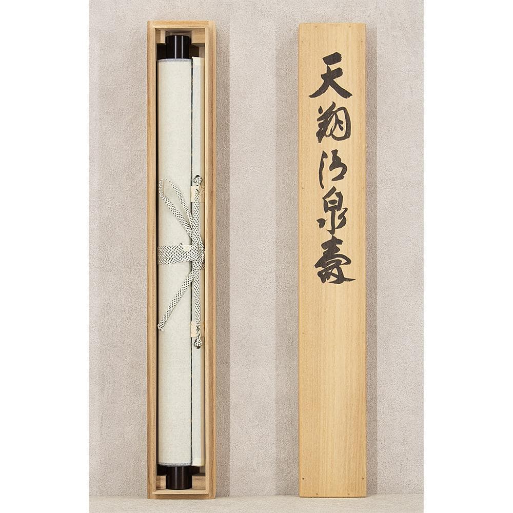 掛軸 茶掛 横物 森清範 一行書「天翔清泉寿」共箱 清水寺貫主