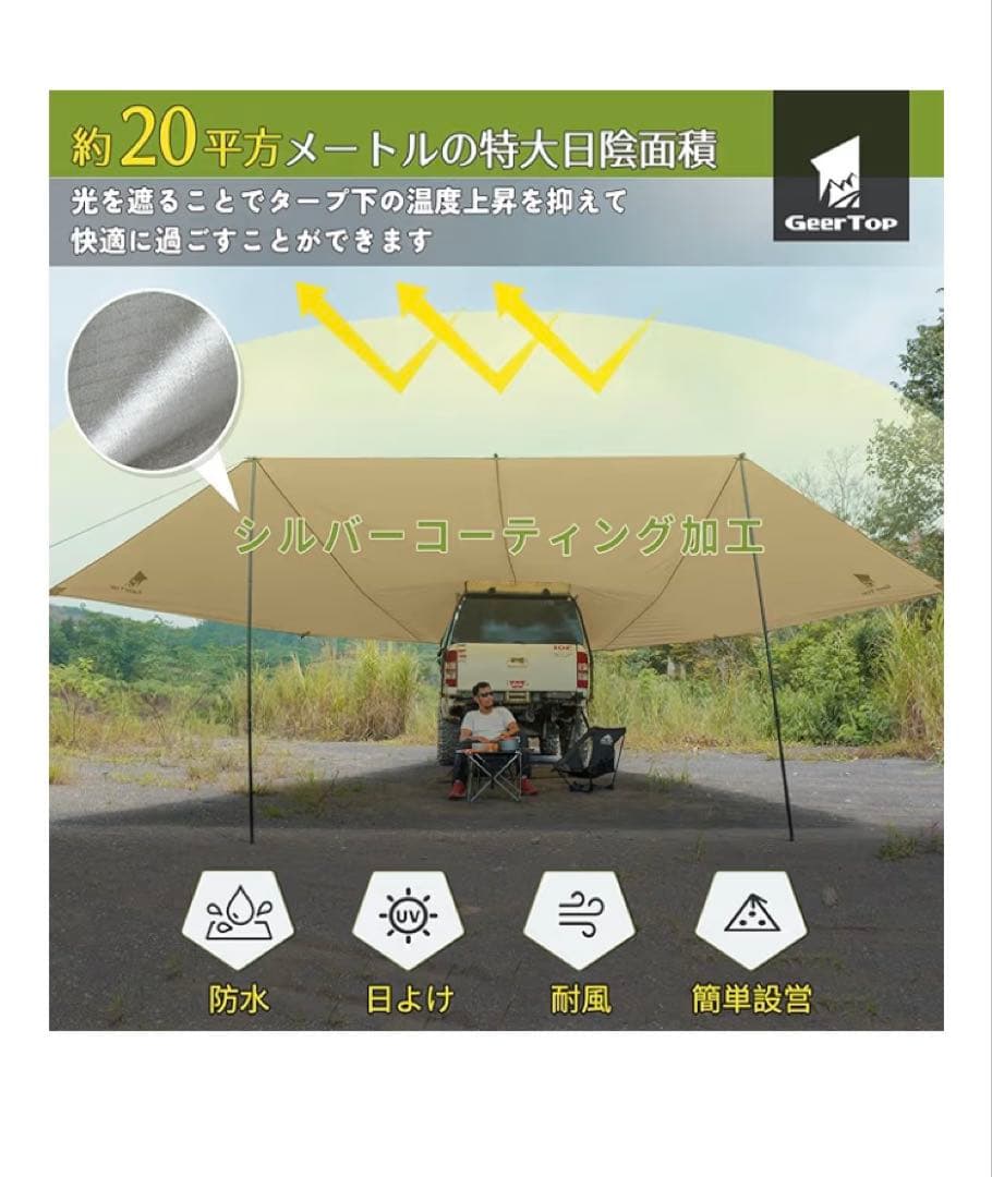 GeerTop オーニング