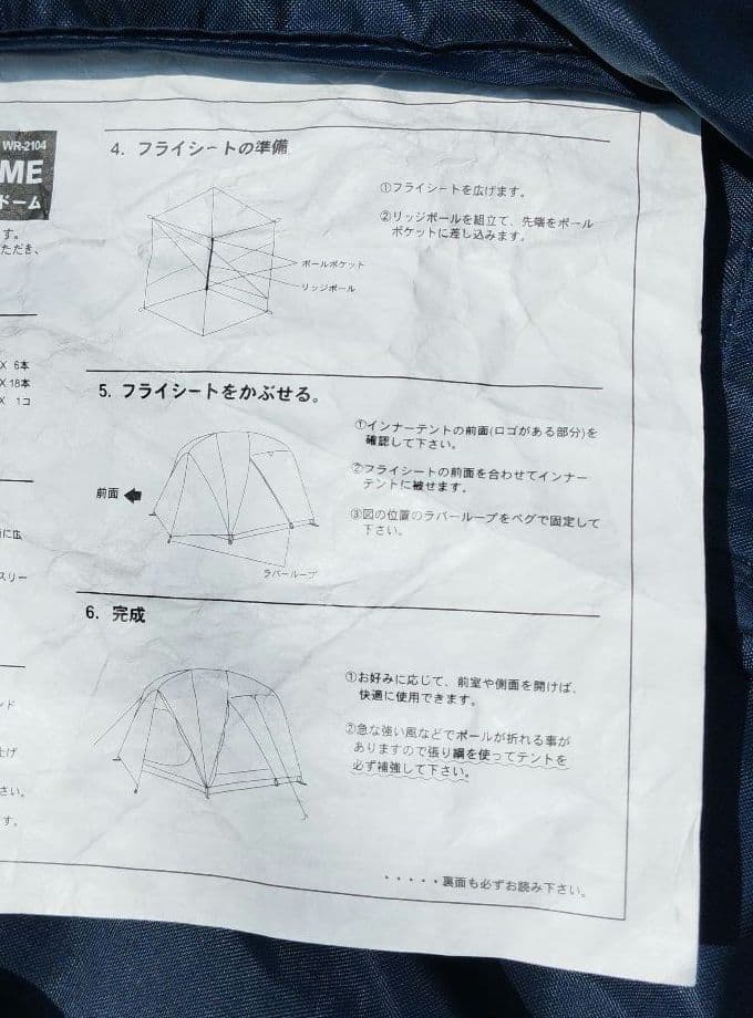 WOOLRICH ウールリッチ スリーボールスーパードーム WR-2104