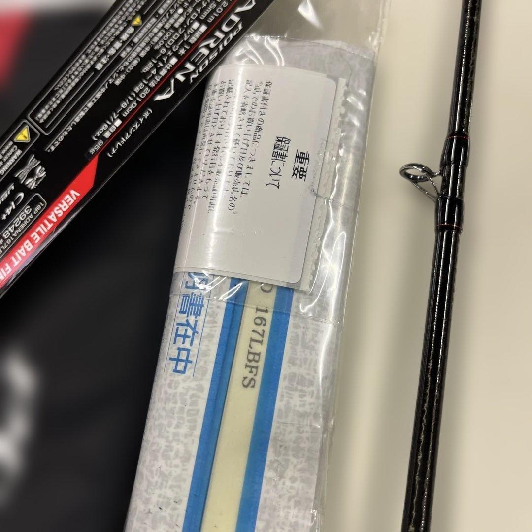 シマノ　ポイズンアドレナ　167L-BFS