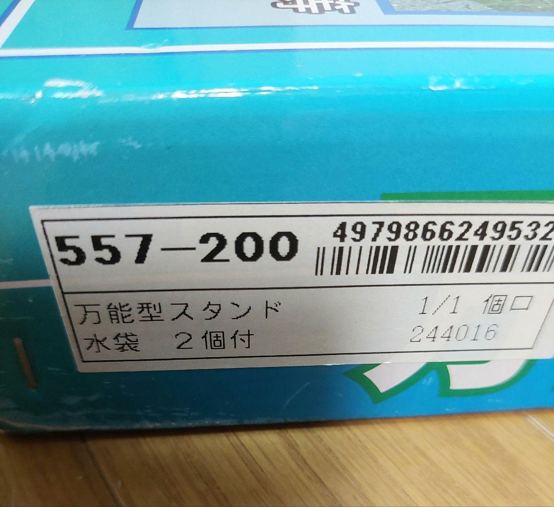 ベビーザらス限定 金箔押し 大翔鯉のぼり ベランダセット 万能型スタンド 1.2