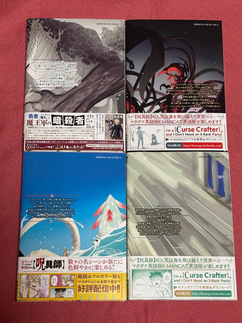 ★全巻 初版・帯付き★ Sランクパーティから解雇された呪具師 1〜13巻　美品