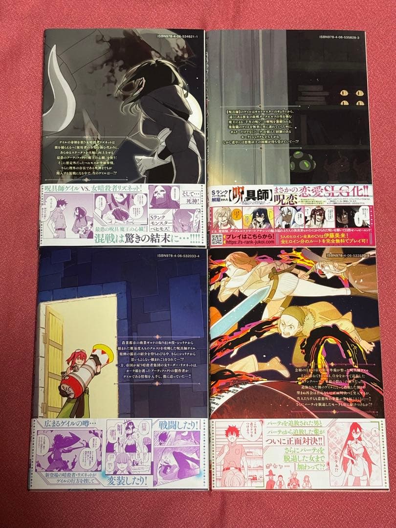 ★全巻 初版・帯付き★ Sランクパーティから解雇された呪具師 1〜13巻　美品