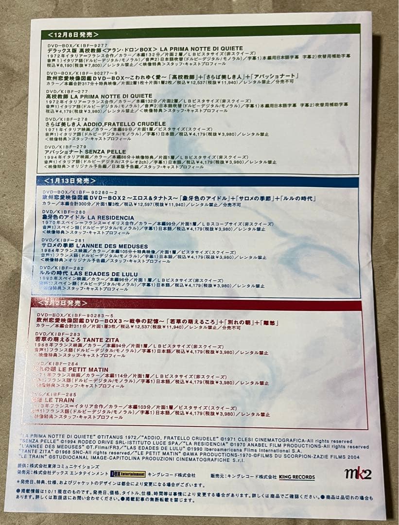 最終価格【廃盤/セル版DVD/希少】象牙色のアイドル('70スペイン/仏/英)